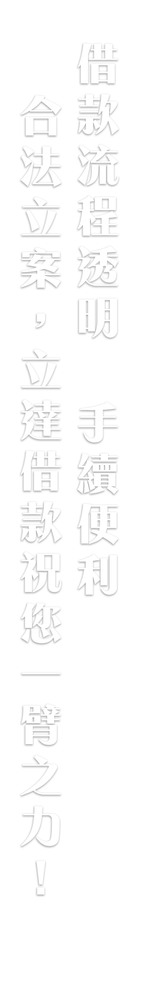 借款收什麼？可以當什麼？利息怎麼算